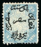 Stamp of Egypt » 1866 First Issue » Issued Stamps 20pa, upright watermark, unused stamp without gum,