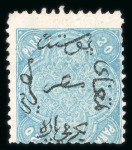 Stamp of Egypt » 1866 First Issue » Issued Stamps 20pa, inverted watermark, two stamps, used and unused,
