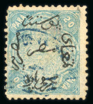 Stamp of Egypt » 1866 First Issue » Issued Stamps 20pa, inverted watermark, two stamps, used and unused,