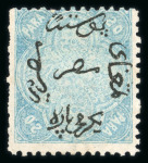 Stamp of Egypt » 1866 First Issue » Issued Stamps 20pa, inverted watermark, with the very complex perforation