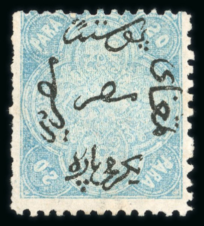 Stamp of Egypt » 1866 First Issue » Issued Stamps 20pa, inverted watermark, with the very complex perforation