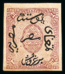 Stamp of Egypt » 1866 First Issue » Issued Stamps 1pi, mint lightly hinged with original gum, imperforate.