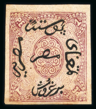 Stamp of Egypt » 1866 First Issue » Issued Stamps 1pi, mint lightly hinged with original gum, imperforate.