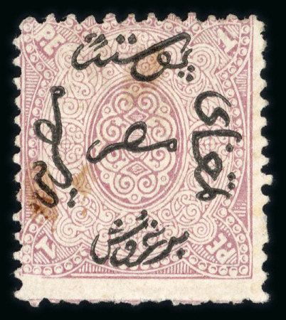 Stamp of Egypt » 1866 First Issue » Issued Stamps 1pi, two unused stamps, one perforated 12 1/2 x 13, the second 13 x 12 1/2