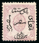 Stamp of Egypt » 1866 First Issue » Issued Stamps 1pi, two unused stamps, one perforated 12 1/2 x 13, the second 13 x 12 1/2