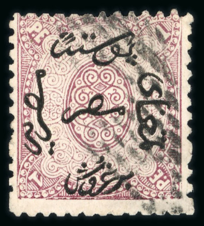 Stamp of Egypt » 1866 First Issue » Issued Stamps 1pi, a single used stamps, perforated 13 x 13 x 12