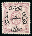 Stamp of Egypt » 1866 First Issue » Issued Stamps 1pi, unused stamp with original gum, perforated 13