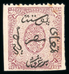 Stamp of Egypt » 1866 First Issue » Issued Stamps 1pi, mint lightly hinged, with some original gum, imperf.