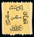 Stamp of Egypt » 1866 First Issue » Issued Stamps 2pi, two unused stamps without gum, one with upright