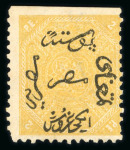 Stamp of Egypt » 1866 First Issue » Issued Stamps 2pi, two unused stamps without gum, one with upright