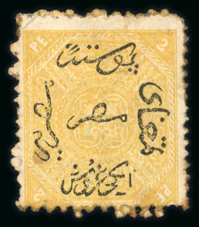 Stamp of Egypt » 1866 First Issue » Issued Stamps 2pi, unused with some original gum, perforated 12 1/2