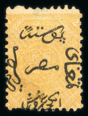 Stamp of Egypt » 1866 First Issue » Issued Stamps 2pi, unused with upright watermark, with perforation 13 x 13