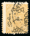 Stamp of Egypt » 1866 First Issue » Issued Stamps 2pi, two used stamps, misperforated horizontally and vertically respectively