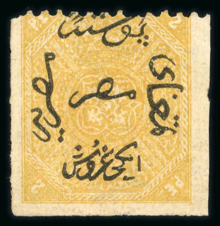 Stamp of Egypt » 1866 First Issue » Issued Stamps 2pi, unused, with unrecorded variety imperf. on three sides.