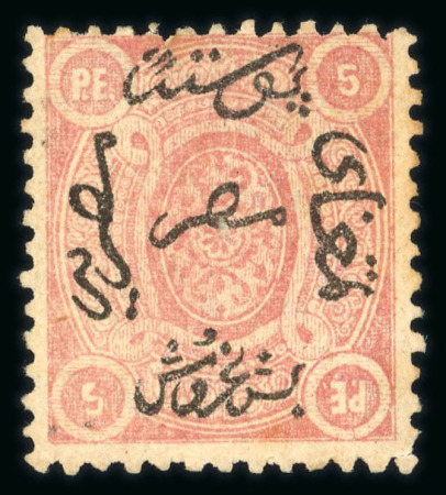 Stamp of Egypt » 1866 First Issue » Issued Stamps 5pi, unused, upright watermark, with positional variety "incomplete 5" at bottom left