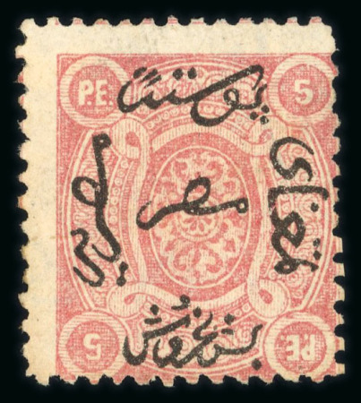 Stamp of Egypt » 1866 First Issue » Issued Stamps 5pi, unused, upright watermark, perforation 13 x 12