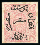 Stamp of Egypt » 1866 First Issue » Issued Stamps 5pi, unused with original gum, imperforate