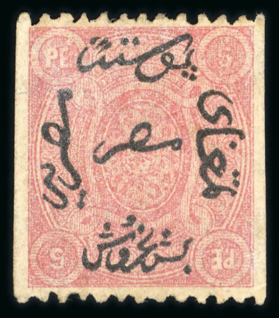 Stamp of Egypt » 1866 First Issue » Issued Stamps 5pi, unused with original gum, with inverted watermark,