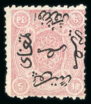 Stamp of Egypt » 1866 First Issue » Issued Stamps 5pi, mint lightly hinged, inverted watermark, perforation