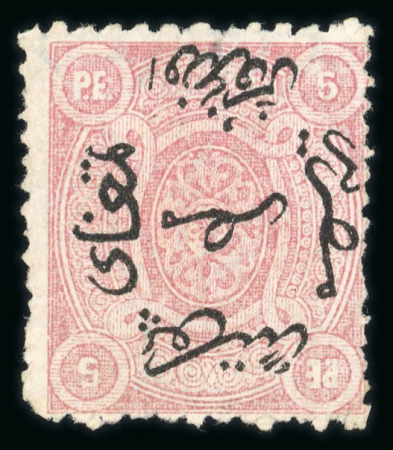 Stamp of Egypt » 1866 First Issue » Issued Stamps 5pi, mint lightly hinged, inverted watermark, perforation