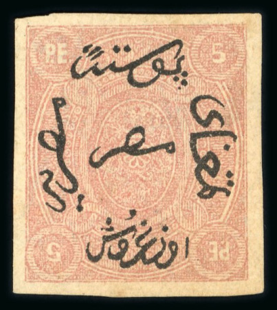 Stamp of Egypt » 1866 First Issue » Issued Stamps 5pi, unused, imperforate. Extremely scarce.