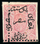 Stamp of Egypt » 1866 First Issue » Issued Stamps 5pi, unused, with unrecorded inverted watermark, imperforate