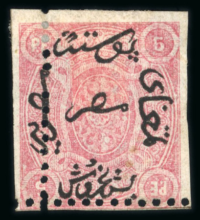 Stamp of Egypt » 1866 First Issue » Issued Stamps 5pi, unused, with unrecorded inverted watermark, imperforate