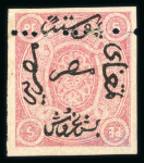 Stamp of Egypt » 1866 First Issue » Issued Stamps 5pi, unused, upright watermark, unrecorded misplaced