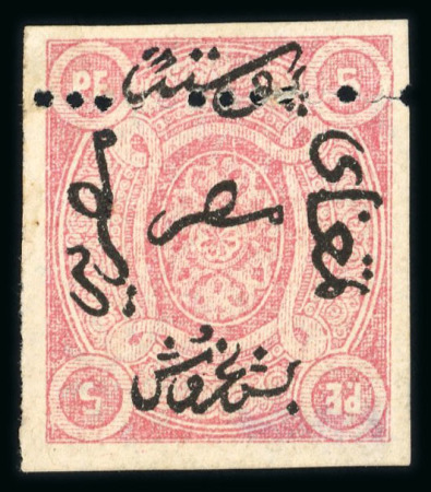 Stamp of Egypt » 1866 First Issue » Issued Stamps 5pi, unused, upright watermark, unrecorded misplaced