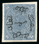 Stamp of Egypt » 1866 First Issue » Issued Stamps 10pi, imperforate with upright watermark and inverted
