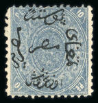 Stamp of Egypt » 1866 First Issue » Issued Stamps 10pi, unused, upright watermark, perforationn 12 1/2