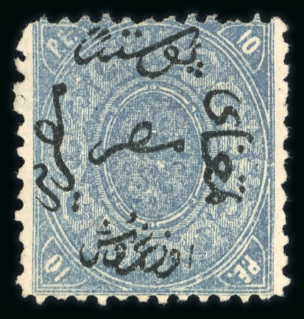 Stamp of Egypt » 1866 First Issue » Issued Stamps 10pi, unused, upright watermark, perforationn 12 1/2