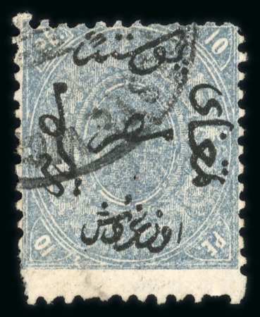 Stamp of Egypt » 1866 First Issue » Issued Stamps 10pi, used, upright watermark, perforationn 13 x 13,