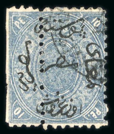 Stamp of Egypt » 1866 First Issue » Issued Stamps 10pi, used, inverted watermark, with unrecorded variety