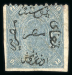 Stamp of Egypt » 1866 First Issue » Issued Stamps 10pi, unused, upright watermark, with unrecorded variety