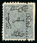 Stamp of Egypt » 1866 First Issue » Issued Stamps 10pi, unused, upright watermark, with unrecorded variety,