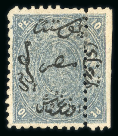 Stamp of Egypt » 1866 First Issue » Issued Stamps 10pi, unused, upright watermark, with unrecorded variety,