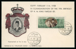 Stamp of Egypt » Commemoratives 1938 King Farouk’s Birthday, £E1 on illustrated first