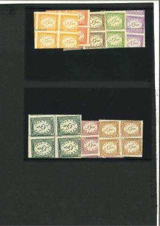 Stamp of Egypt » Officials 1938 1m to 50m complete set of nine in mint nh Royal