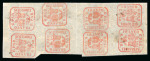 Stamp of Romania » United Principalities 1862-1864 1862 6 parale vermilion on thin wove paper printe