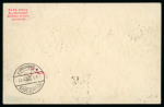 Stamp of Romania » Later Issues Zeppelin 1933 1st South American Flight: registere