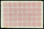 Stamp of Romania » United Principalities 1862-1864 1864 6 parale carmine rose on white wove paper, co