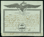 Stamp of Romania » Postal History » Postal Forms 1840 Pre-philatelic printed document "Casa Postelo
