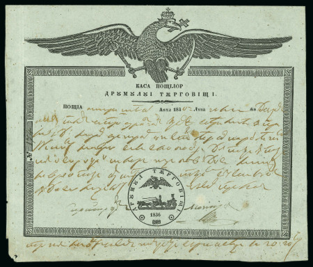 Stamp of Romania » Postal History » Postal Forms 1840 Pre-philatelic printed document "Casa Postelo