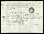 Stamp of Romania » Postal History » Postal Forms 1845 printed document "BILET" for exporting goods