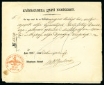 Stamp of Romania » Postal History » Postal Forms 1858 document of "Caimacamia Tarii Romanesti" ("Re