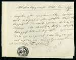 Stamp of Romania » Postal History » Postal Forms 1860 document bearing an almost complete strike of