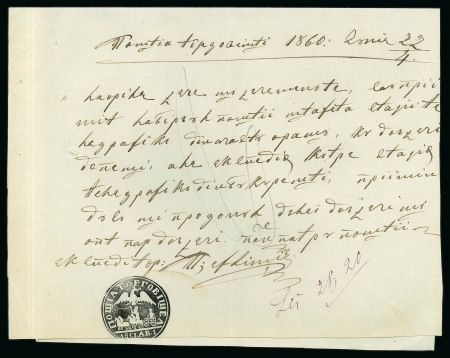 Stamp of Romania » Postal History » Postal Forms 1860 document bearing an almost complete strike of