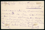 Stamp of Romania » Austrian Levant Post Offices » Steamer Post 1898 Early Date for the Romanian figurative ship h