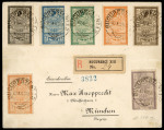 Stamp of Romania » Later Issues 1903 "Effigies"/Postal Palace Inauguration issue c